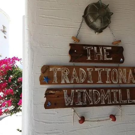 Stunning Traditional Windmill Greece * פארוס